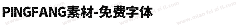 PINGFANG素材字体转换