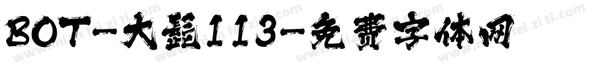BOT-大髭113字体转换