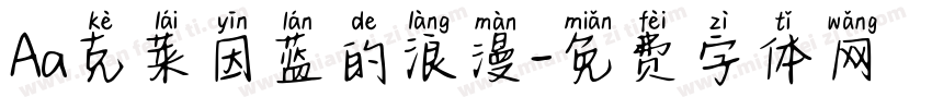 Aa克莱因蓝的浪漫字体转换