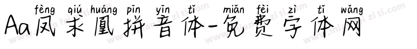 Aa凤求凰拼音体字体转换