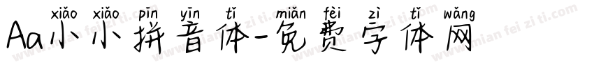 Aa小小拼音体字体转换