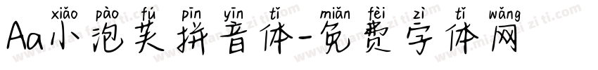 Aa小泡芙拼音体字体转换