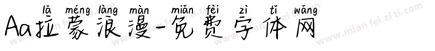 Aa拉蒙浪漫字体转换
