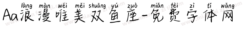Aa浪漫唯美双鱼座字体转换