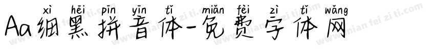 Aa细黑拼音体字体转换