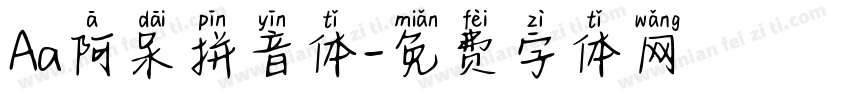 Aa阿呆拼音体字体转换