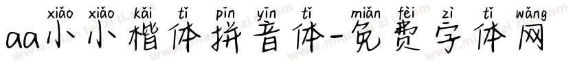 aa小小楷体拼音体字体转换