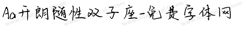 Aa开朗随性双子座字体转换