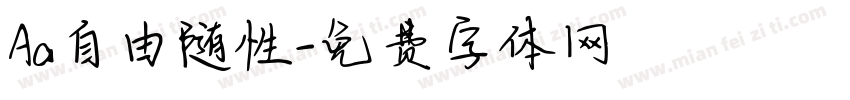 Aa自由随性字体转换