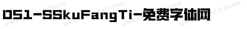 051-SSkuFangTi字体转换
