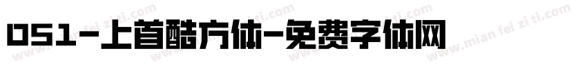 051-上首酷方体字体转换