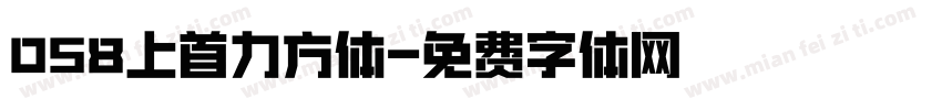 058上首力方体字体转换