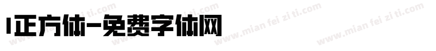 l正方体字体转换