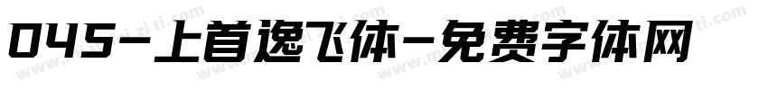 045-上首逸飞体字体转换