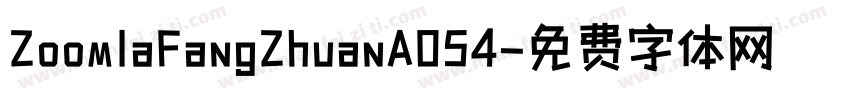 ZoomlaFangZhuanA054字体转换