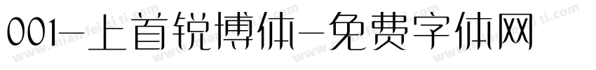 001-上首锐博体字体转换