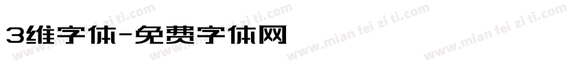 3维字体字体转换
