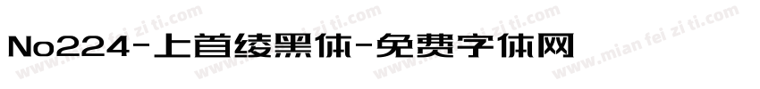 No224-上首绫黑体字体转换