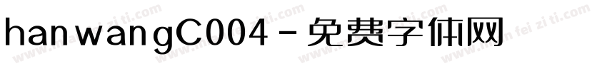 hanwangC004字体转换