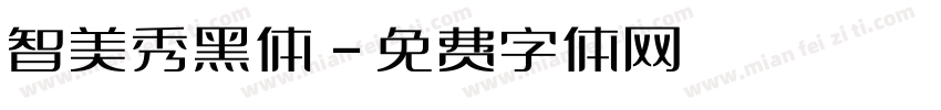 智美秀黑体字体转换
