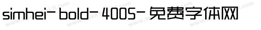 simhei-bold-4005字体转换