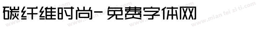 碳纤维时尚字体转换