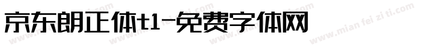 京东朗正体t1字体转换