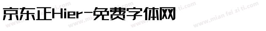 京东正Hier字体转换