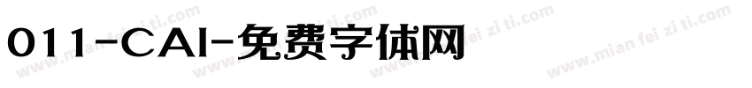 011-CAI字体转换