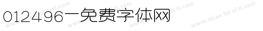 012496字体转换