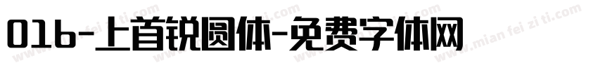 016-上首锐圆体字体转换
