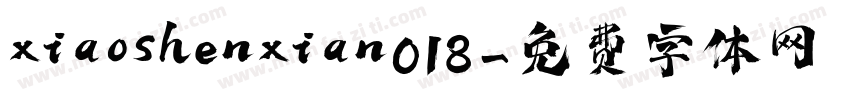 xiaoshenxian018字体转换