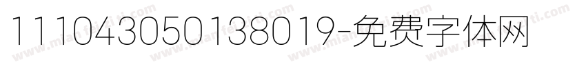 111043050138019字体转换