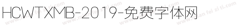 HCWTXMB-2019字体转换