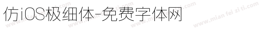仿iOS极细体字体转换