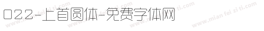 022-上首圆体字体转换