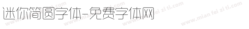迷你简圆字体字体转换
