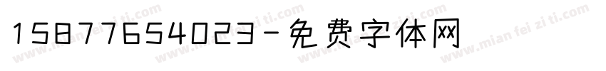 15877654023字体转换
