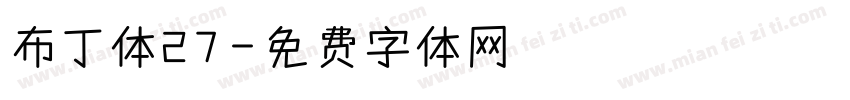 布丁体27字体转换