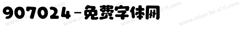 907024字体转换