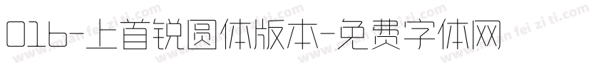 016-上首锐圆体版本字体转换
