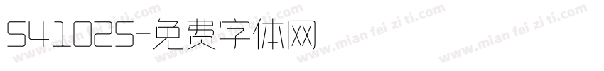 541025字体转换