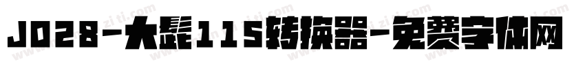 J028-大髭115转换器字体转换