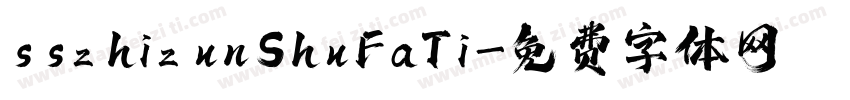 sszhizunShuFaTi字体转换