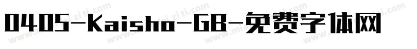 0405-Kaisho-GB字体转换