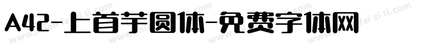 A42-上首芋圆体字体转换