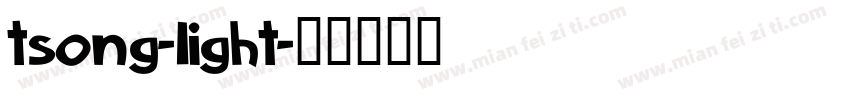 tsong-light字体转换
