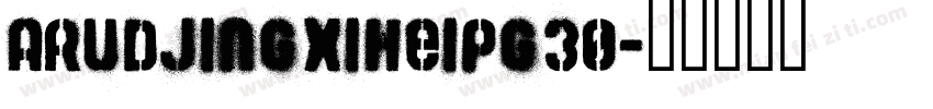 ARUDJingxiheiPG30字体转换