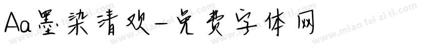 Aa墨染清欢字体转换