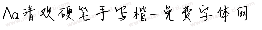 Aa清欢硬笔手写楷字体转换